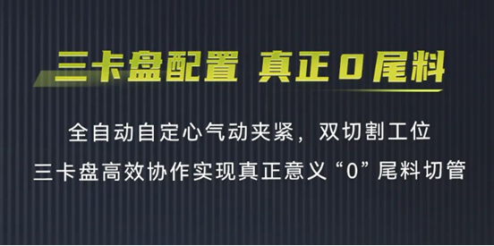重磅 蘇州科晟恒三卡盤激光切管機(jī)，助力突破管材加工極限